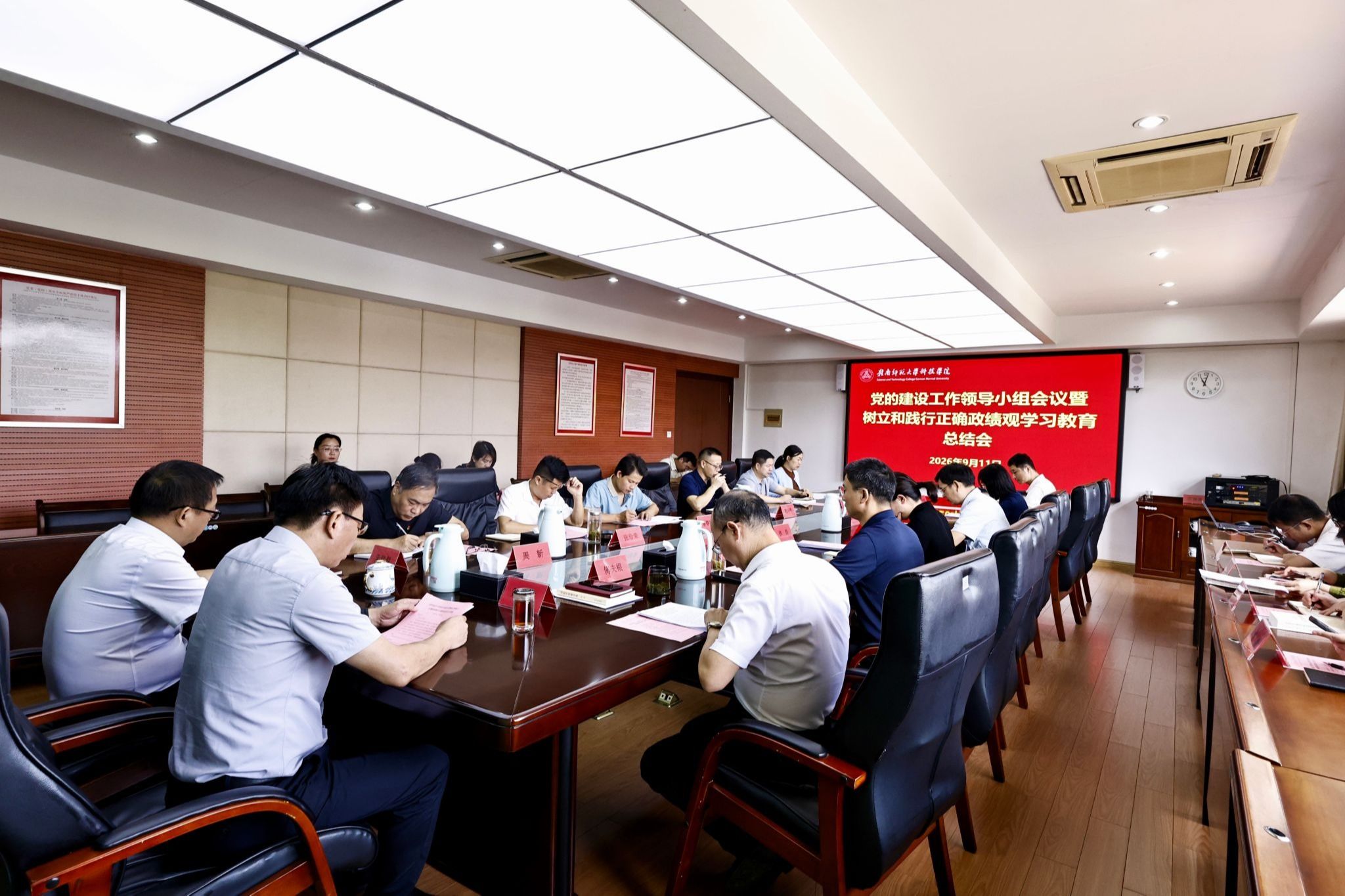 学院召开党的建设工作领导小组会议暨树立和践行正确政绩观学习教育总结会
